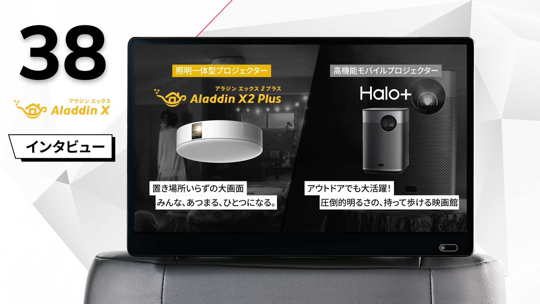 popin Aladdin SE 【リモコンあり】送料込み（あなたの部屋を最高の 