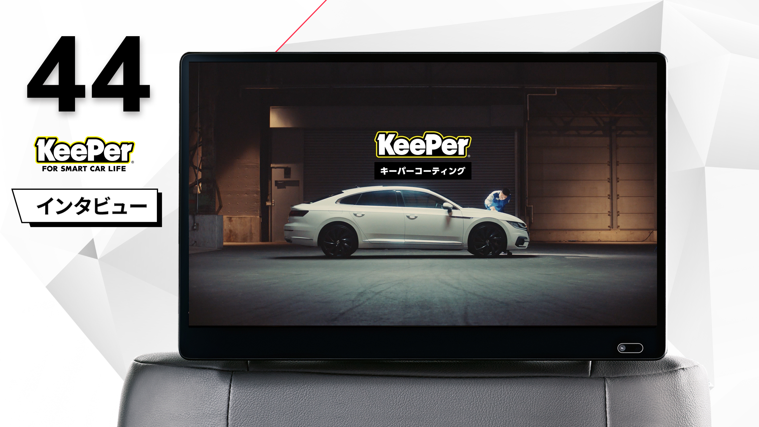 CASE STUDY [KeePer技研] | GROWTH