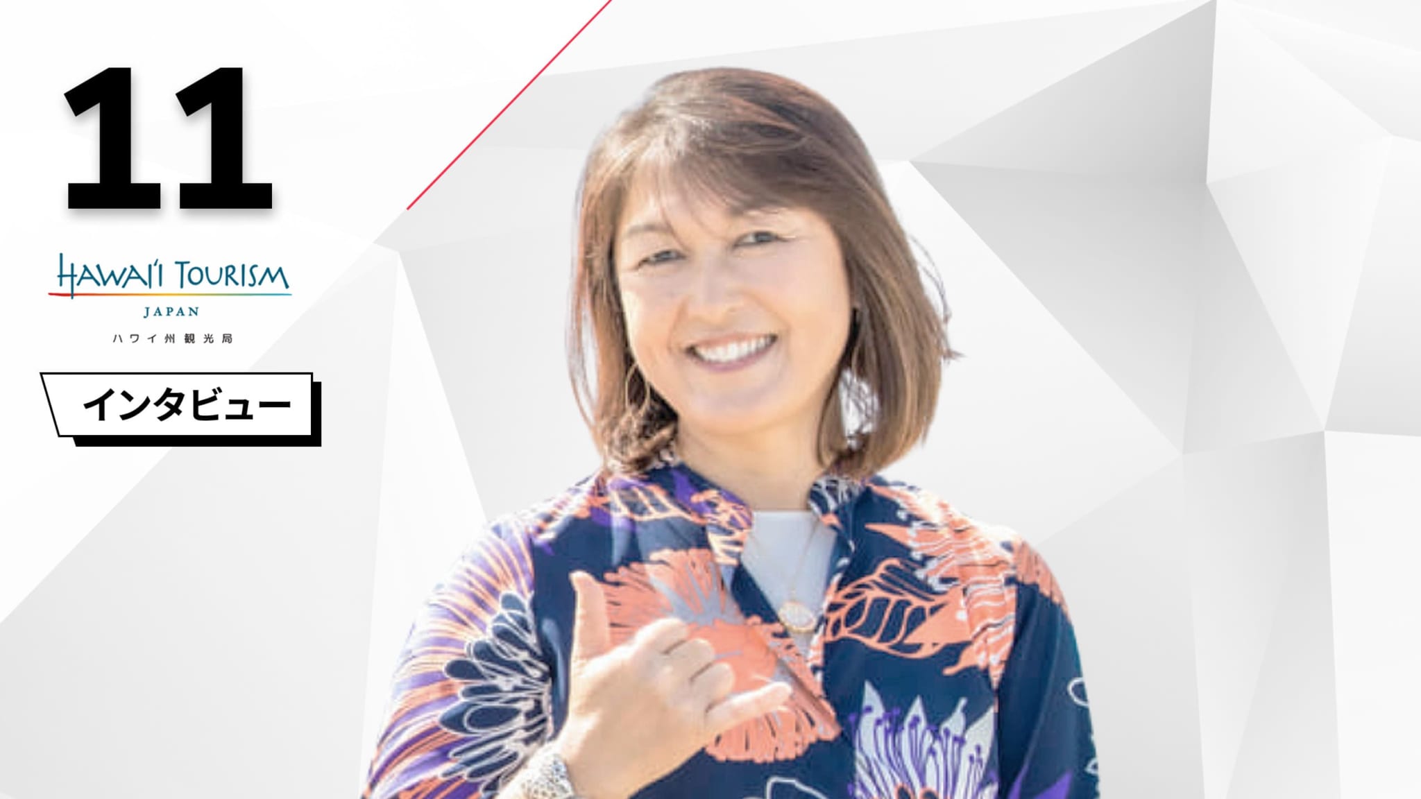 YTS74東洋Lもしもし 握手 電話 ハワイ 日本 アドバタイジング